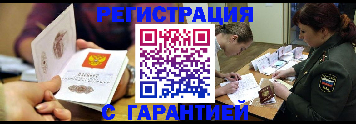 где прописаться в Алдане