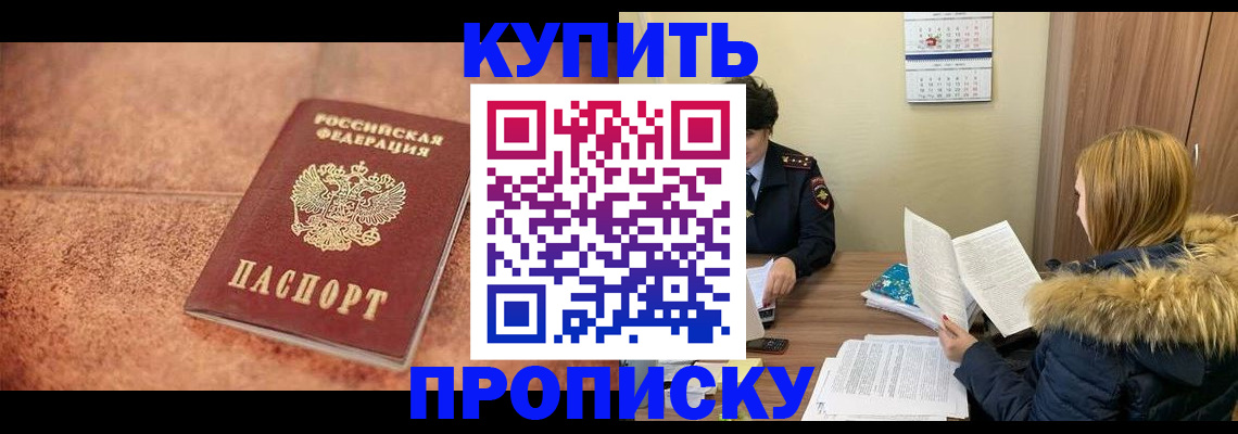 временная регистрация поиск в Алдане