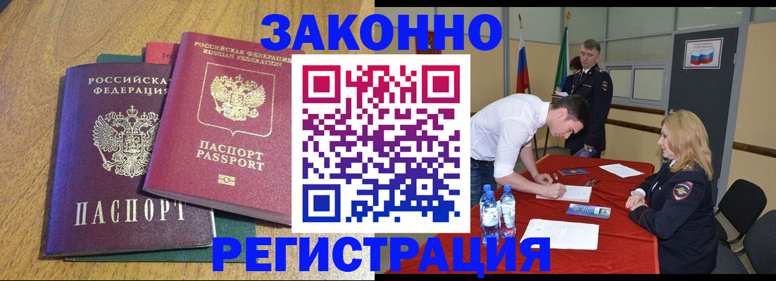 где прописаться в Алдане