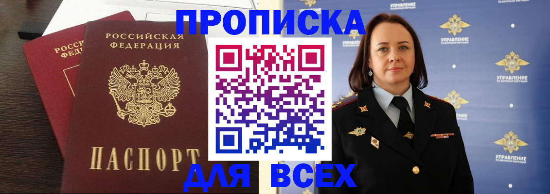миграционный учет в Алдане