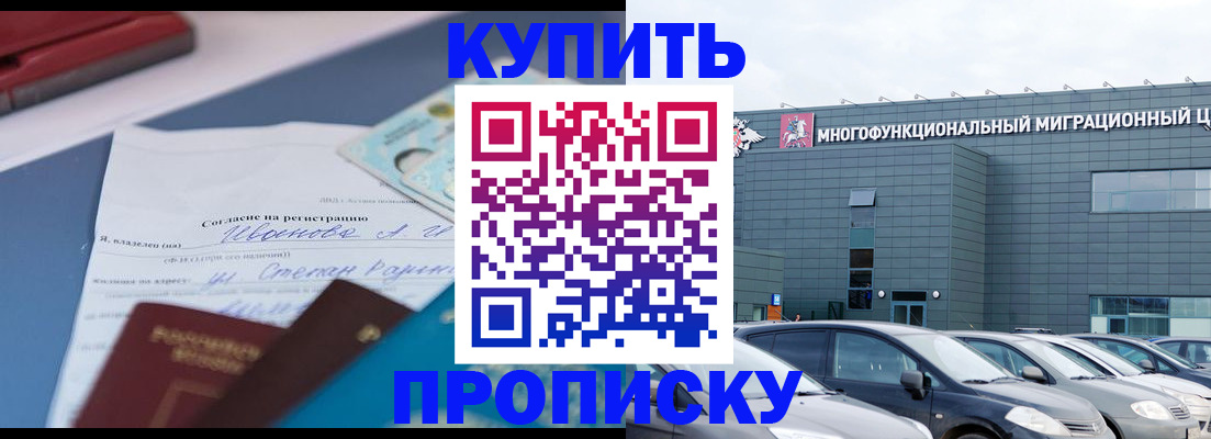 временная регистрация законно в Алдане