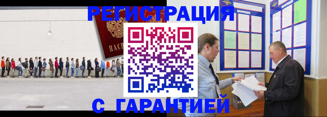 временная регистрация в Алдане